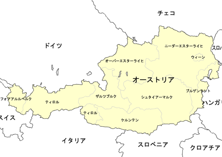オーストリア